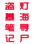 Ĺʼ ƺѰʬ