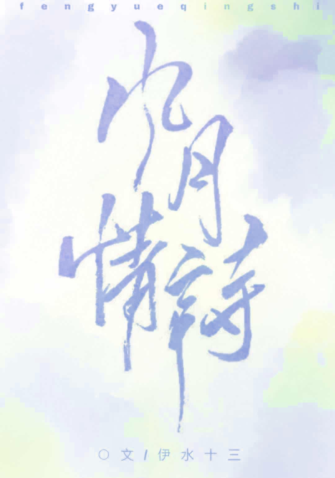 ʫ