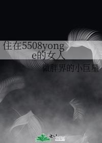 ס5508yongeŮ